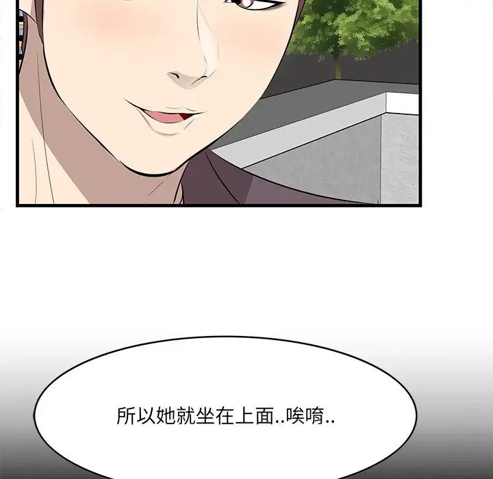 《一口就好》漫画 第45話