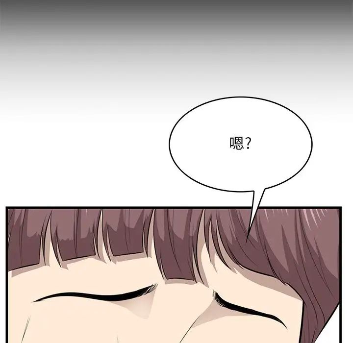 《一口就好》漫画 第45話