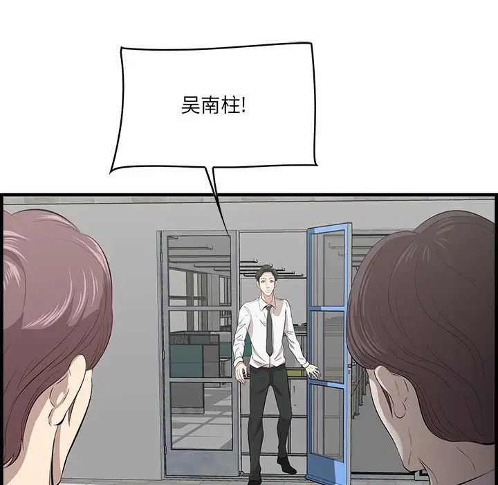 《一口就好》漫画 第45話