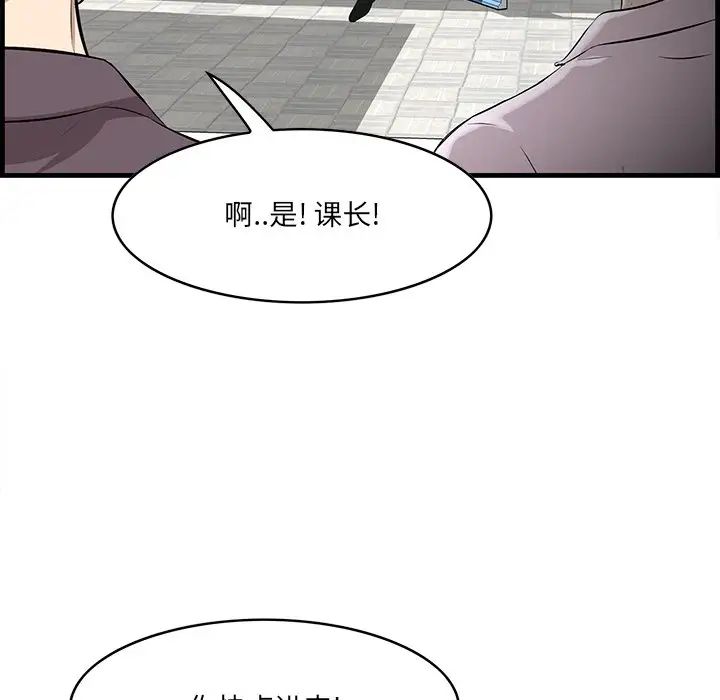 《一口就好》漫画 第45話