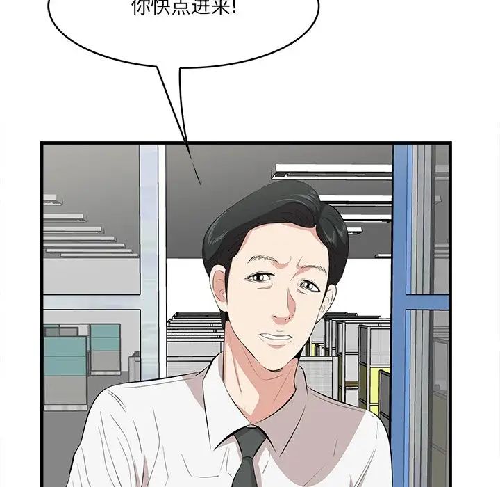 《一口就好》漫画 第45話