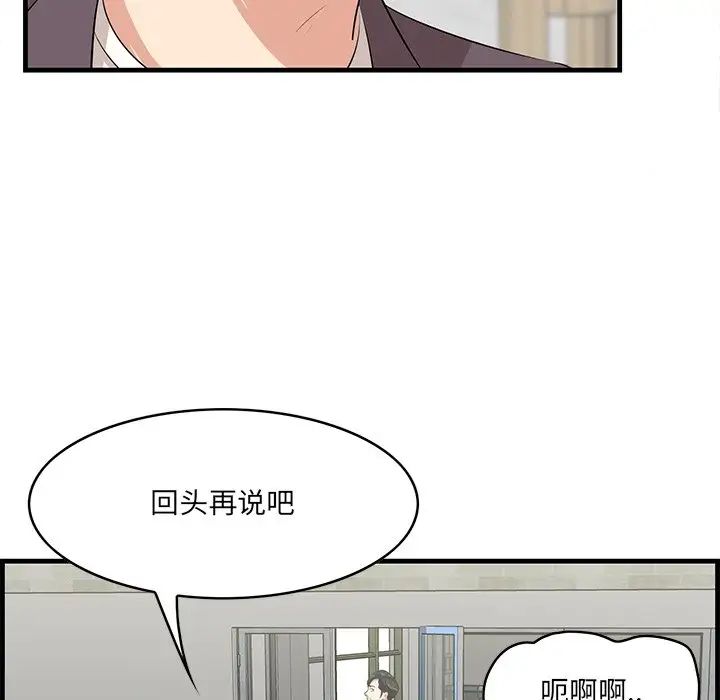 《一口就好》漫画 第45話