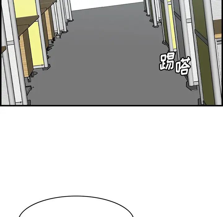 《一口就好》漫画 第45話