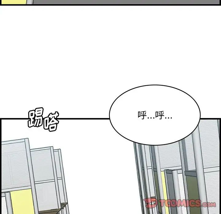 《一口就好》漫画 第45話