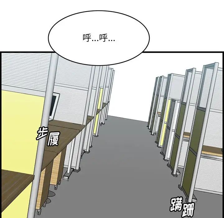 《一口就好》漫画 第45話