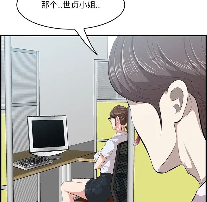 《一口就好》漫画 第45話