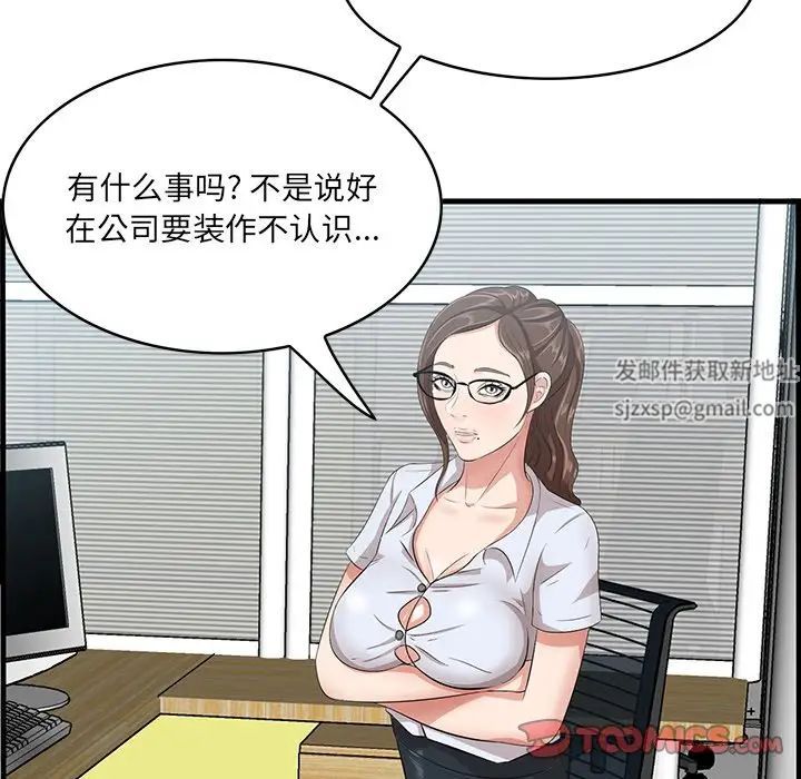 《一口就好》漫画 第45話