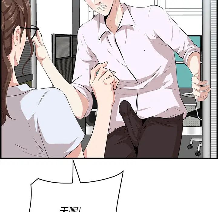 《一口就好》漫画 第45話