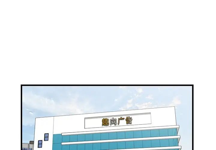 《一口就好》漫画 第46話