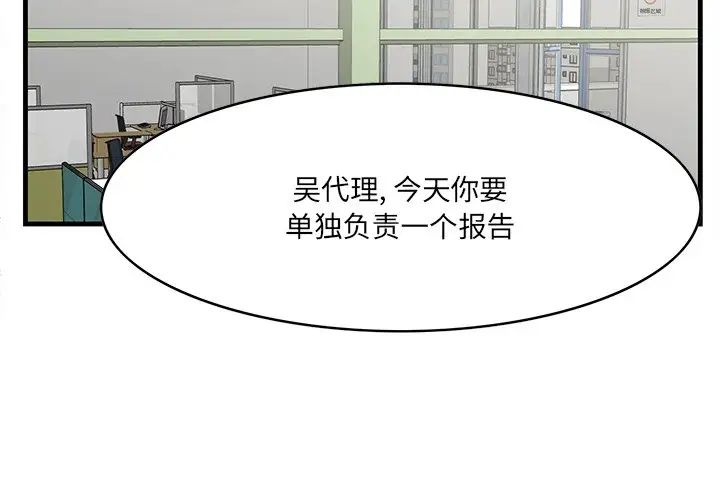 《一口就好》漫画 第46話