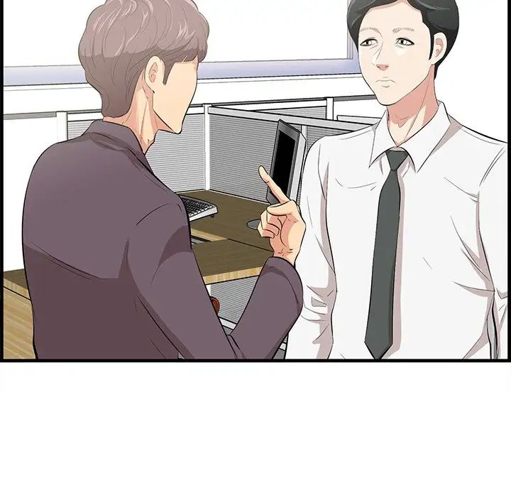 《一口就好》漫画 第46話