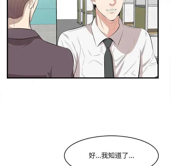 《一口就好》漫画 第46話