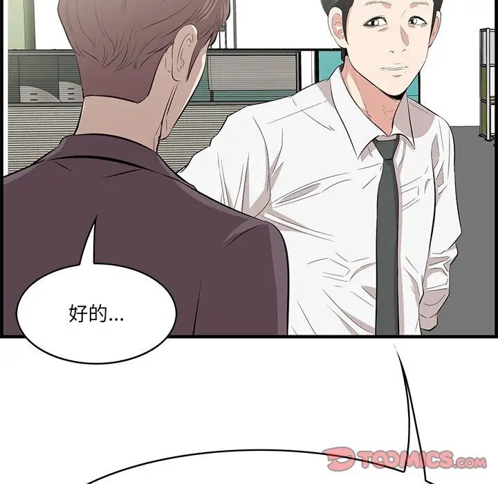 《一口就好》漫画 第46話