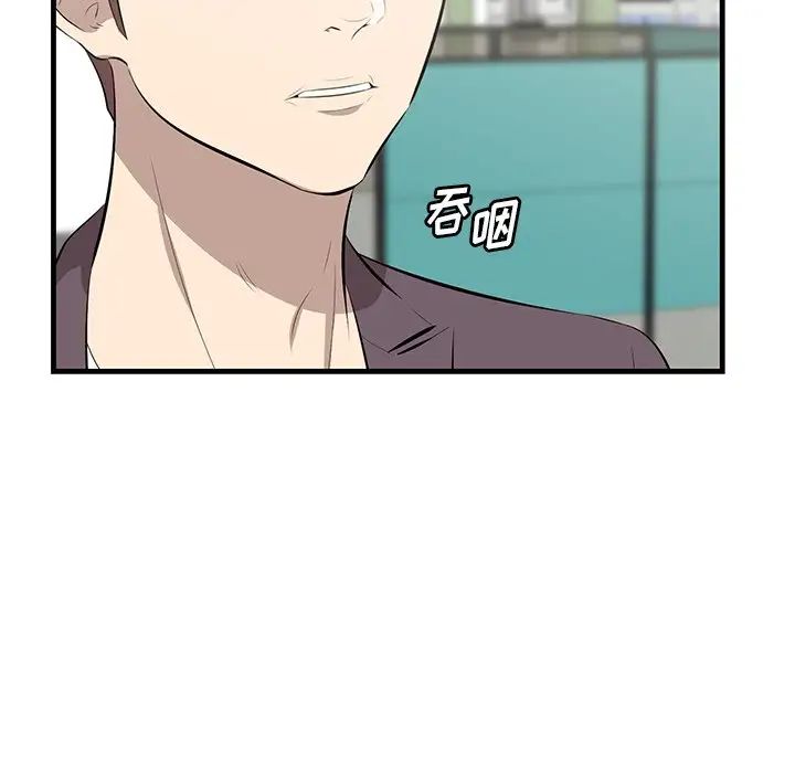 《一口就好》漫画 第46話