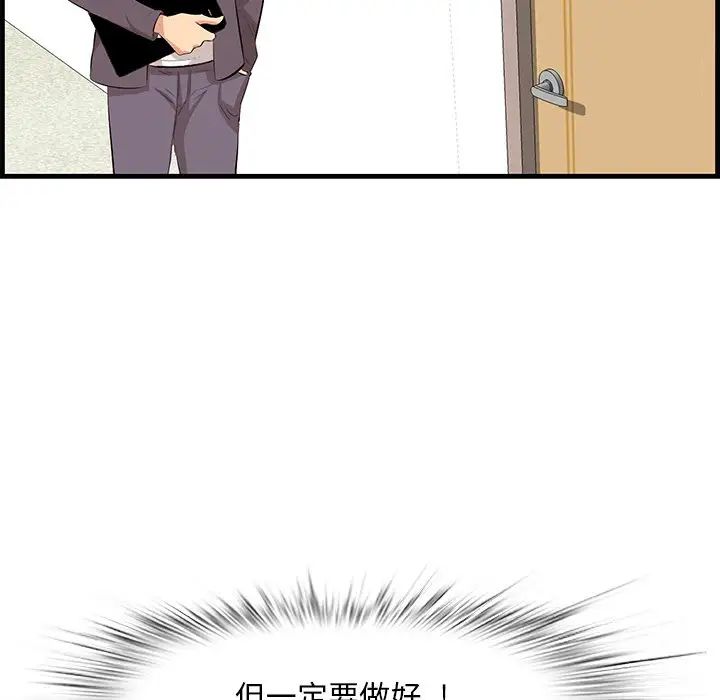 《一口就好》漫画 第46話