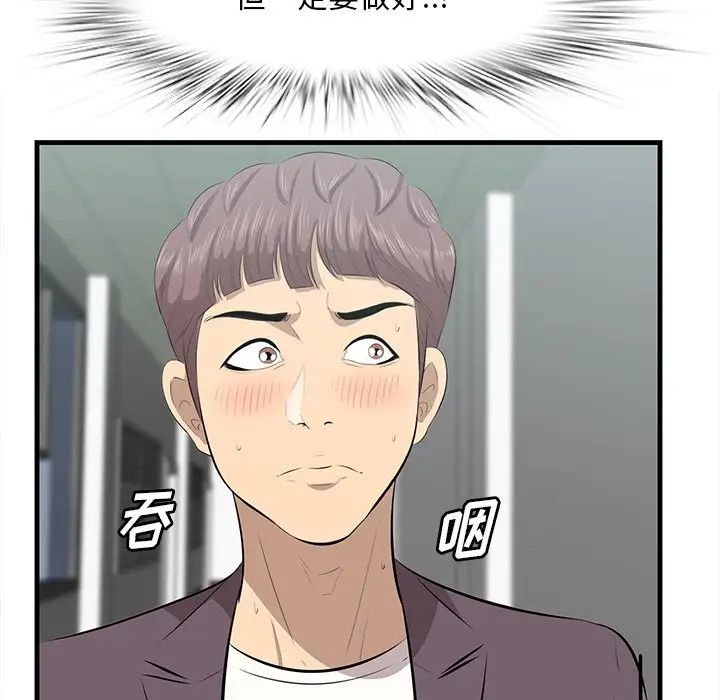 《一口就好》漫画 第46話