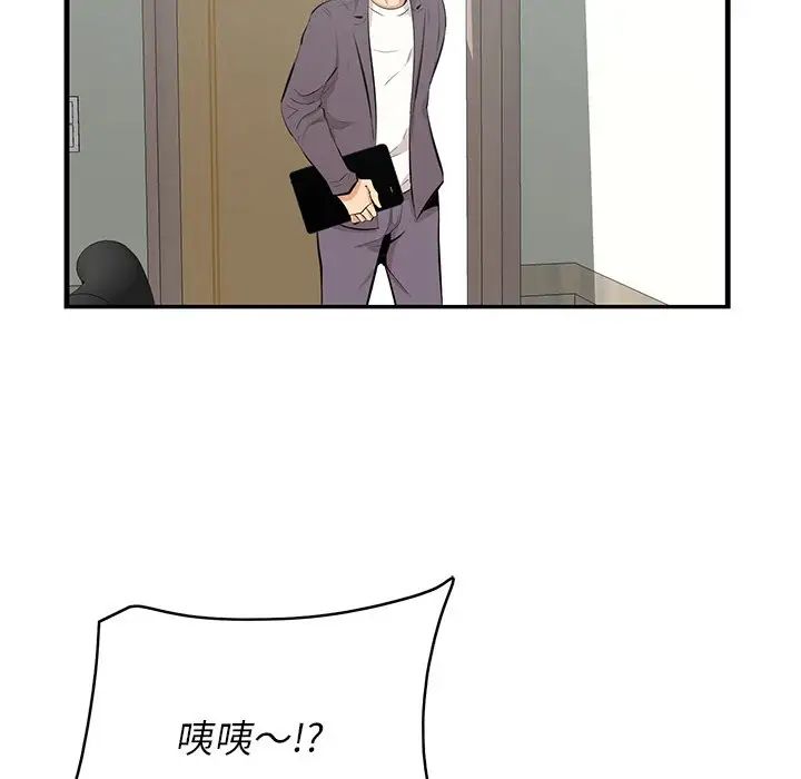 《一口就好》漫画 第46話