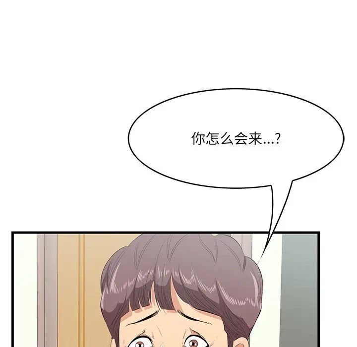 《一口就好》漫画 第46話
