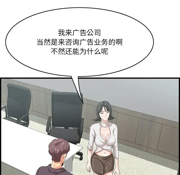 《一口就好》漫画 第46話