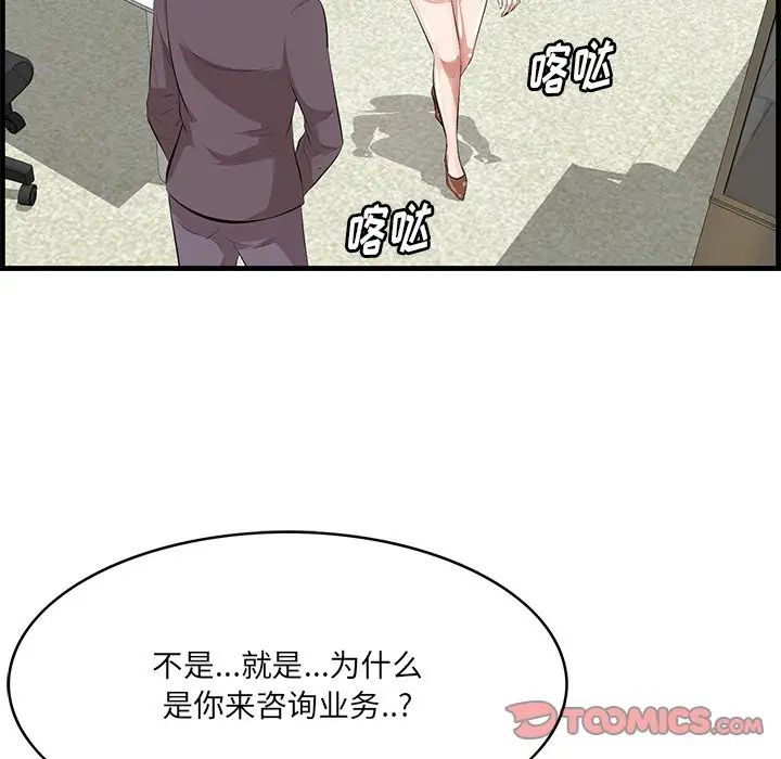 《一口就好》漫画 第46話