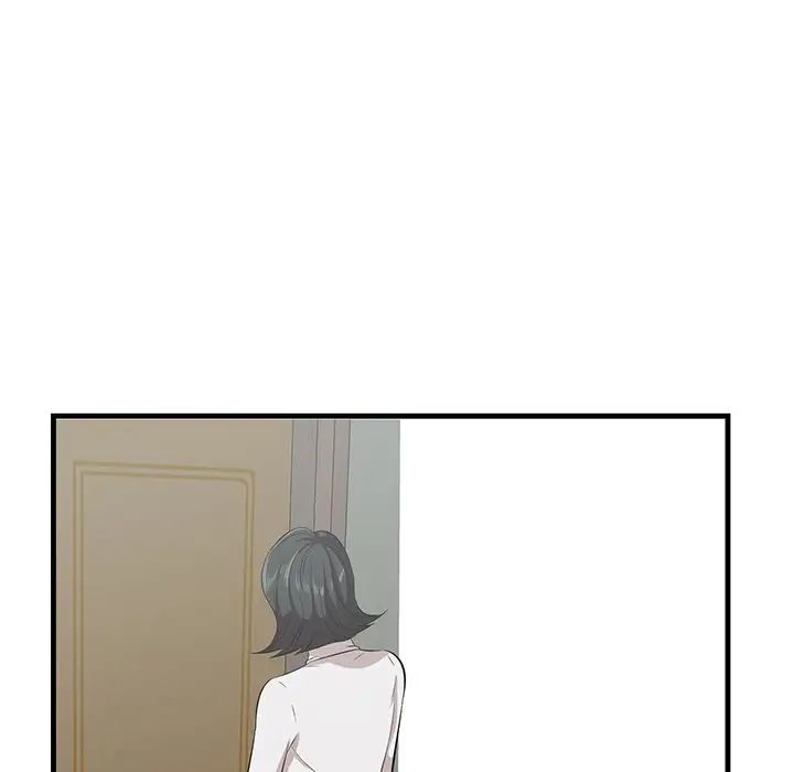 《一口就好》漫画 第46話