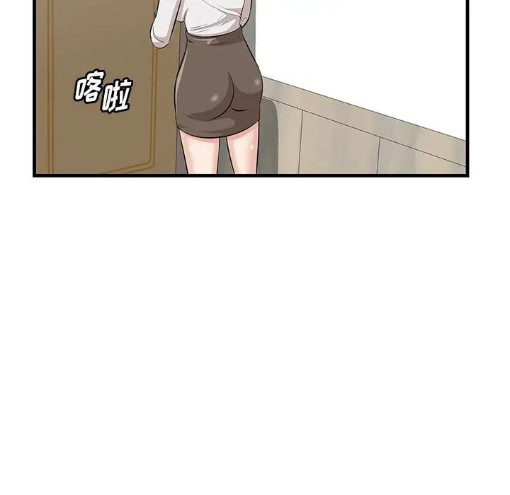 《一口就好》漫画 第46話