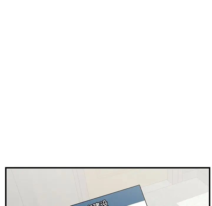 《一口就好》漫画 第46話