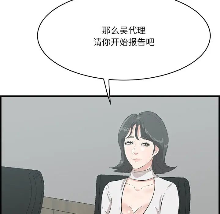 《一口就好》漫画 第46話