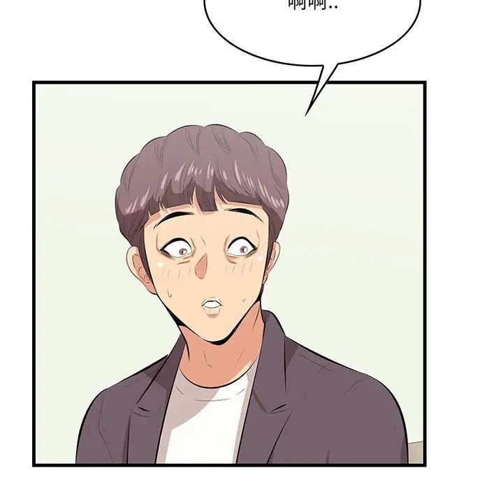 《一口就好》漫画 第46話