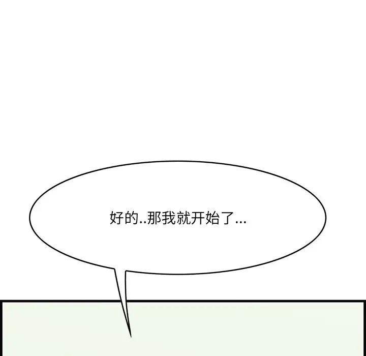 《一口就好》漫画 第46話
