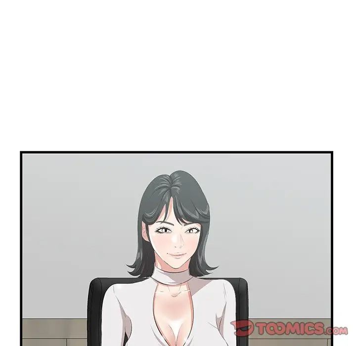 《一口就好》漫画 第46話