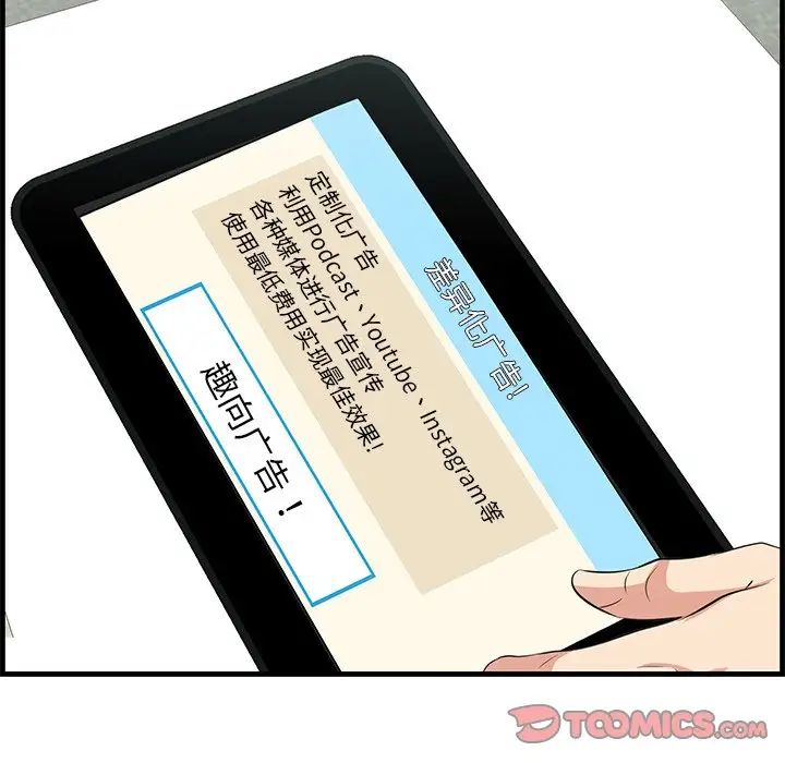 《一口就好》漫画 第46話