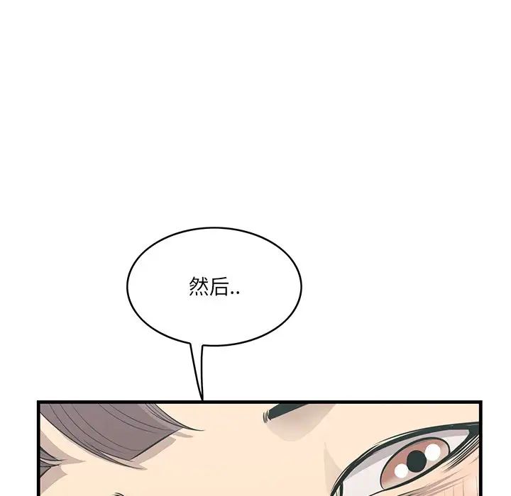 《一口就好》漫画 第46話