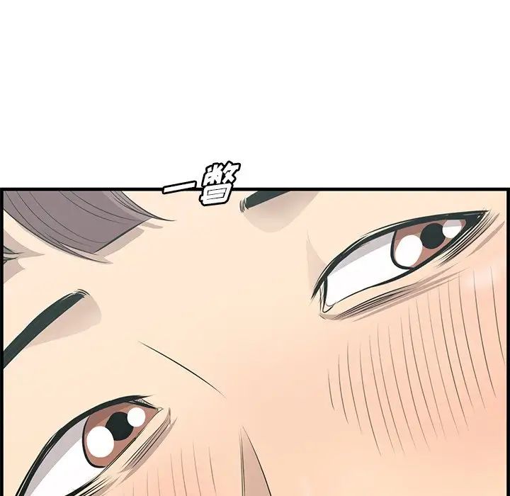 《一口就好》漫画 第46話