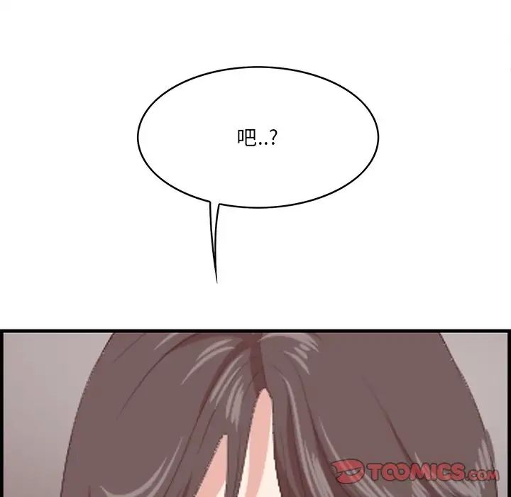 《一口就好》漫画 第46話