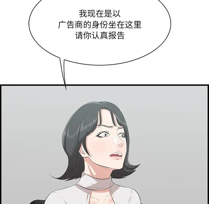 《一口就好》漫画 第46話