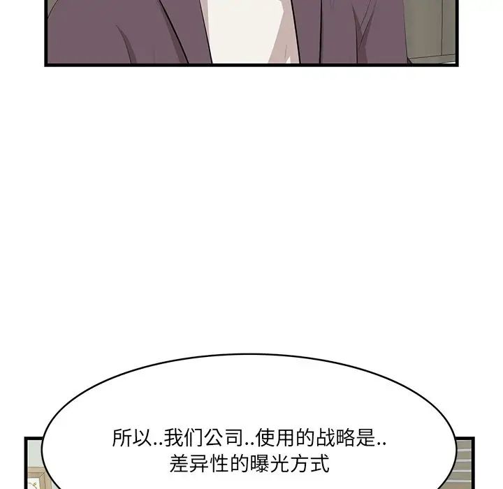《一口就好》漫画 第46話