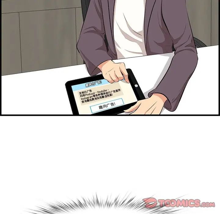 《一口就好》漫画 第46話
