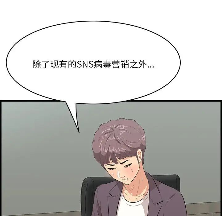 《一口就好》漫画 第46話