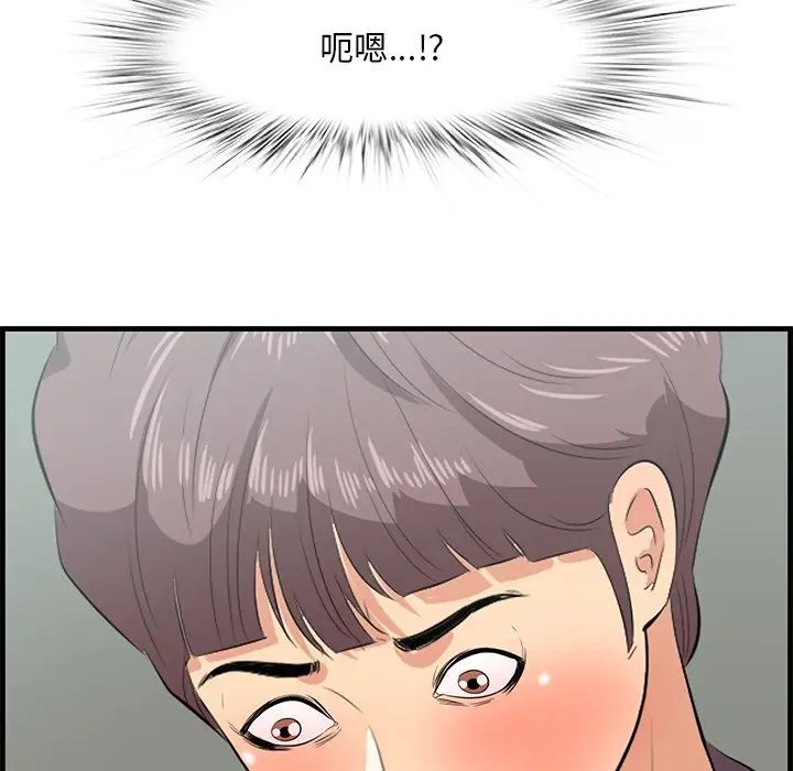 《一口就好》漫画 第46話
