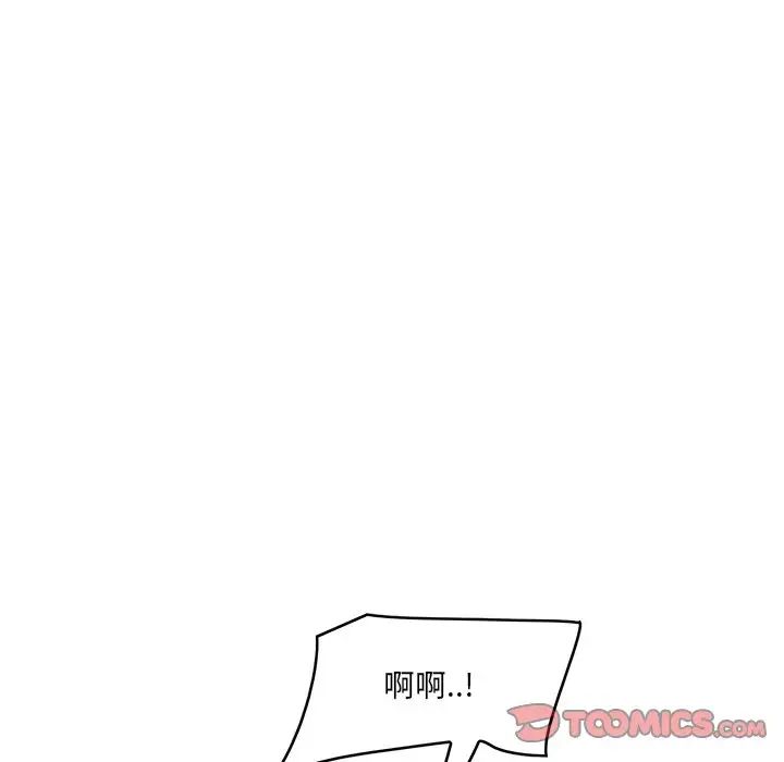 《一口就好》漫画 第46話