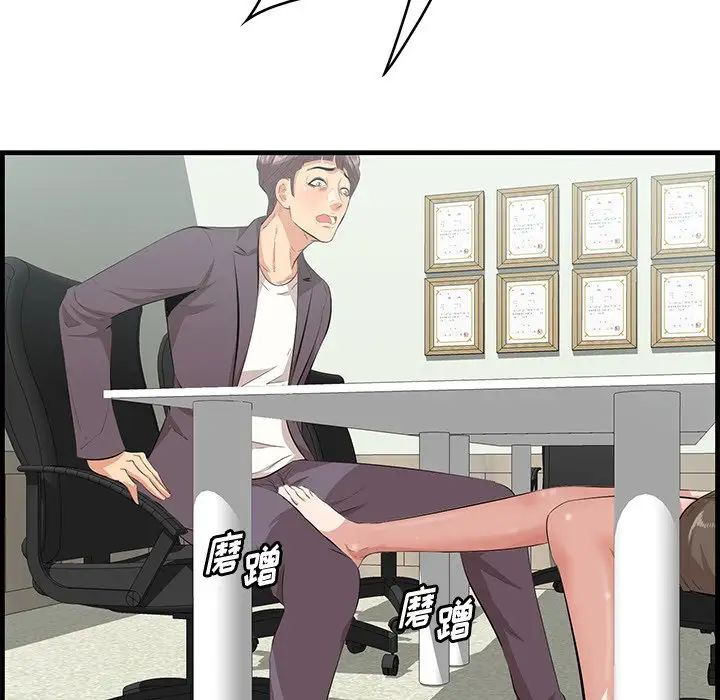 《一口就好》漫画 第46話