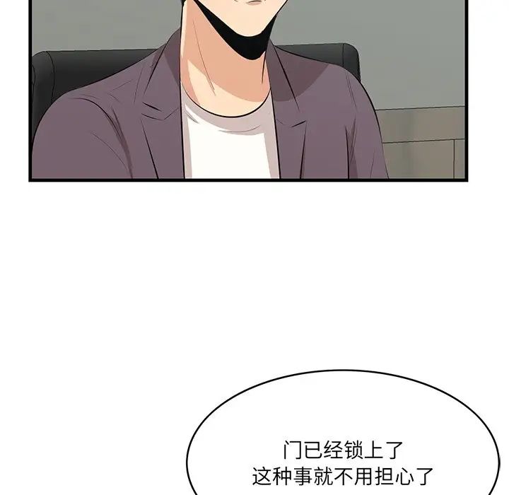 《一口就好》漫画 第46話