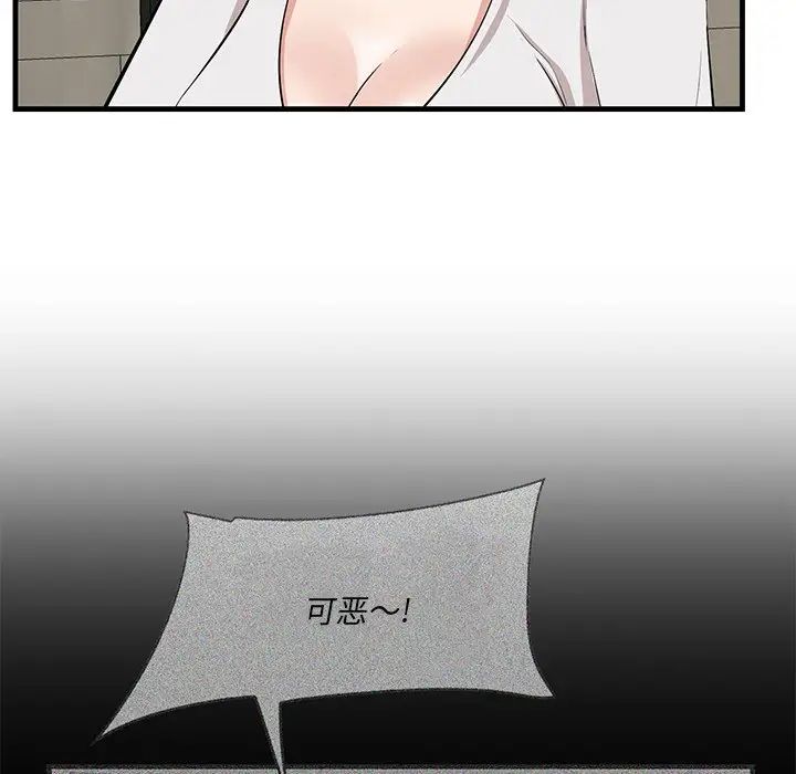 《一口就好》漫画 第46話
