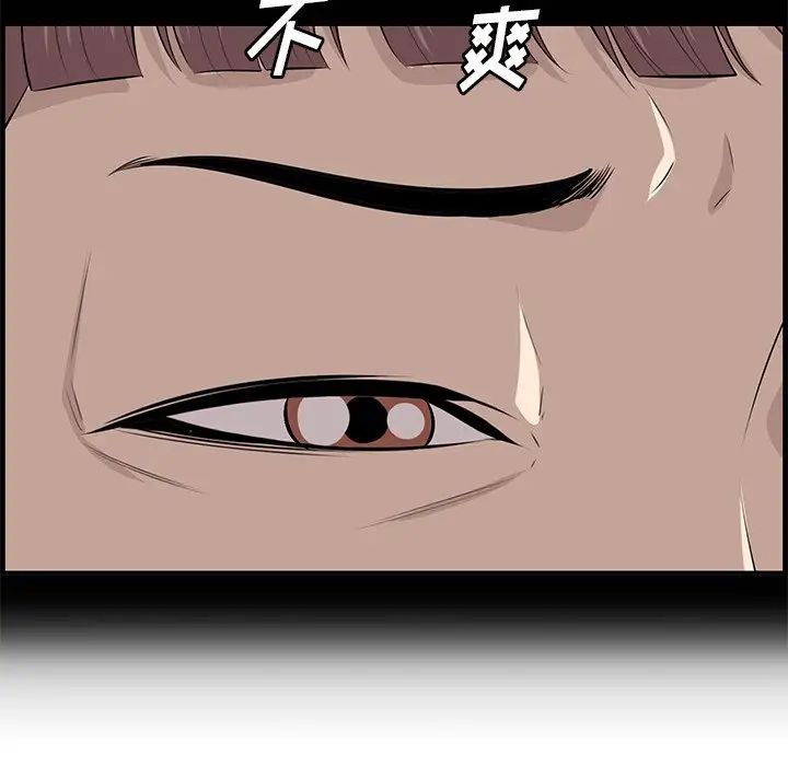 《一口就好》漫画 第46話