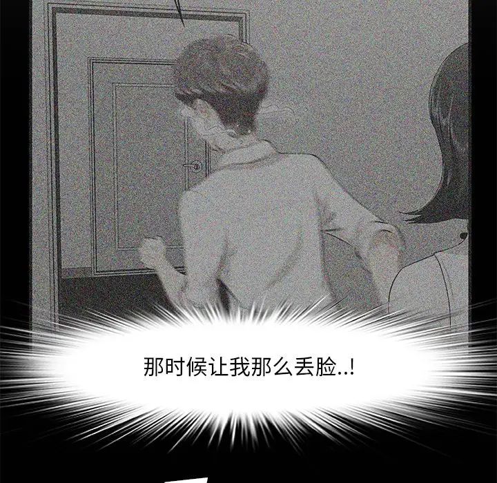 《一口就好》漫画 第46話