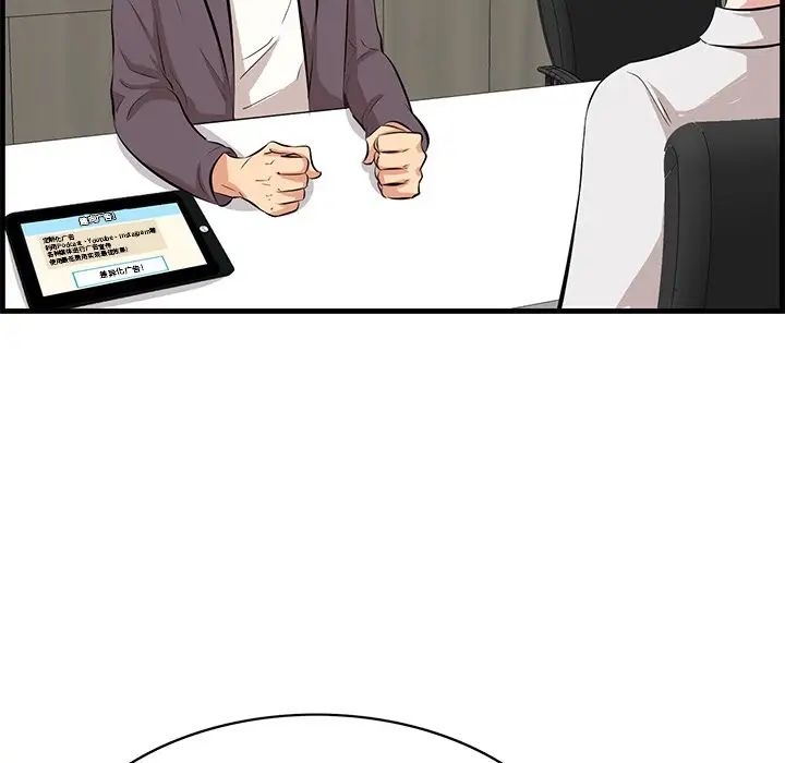 《一口就好》漫画 第46話