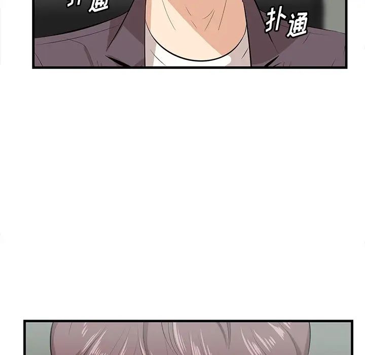 《一口就好》漫画 第46話