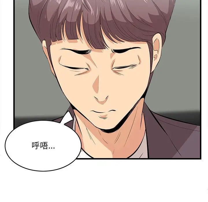 《一口就好》漫画 第46話