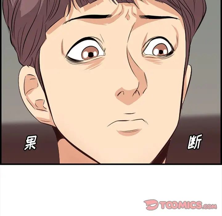 《一口就好》漫画 第46話